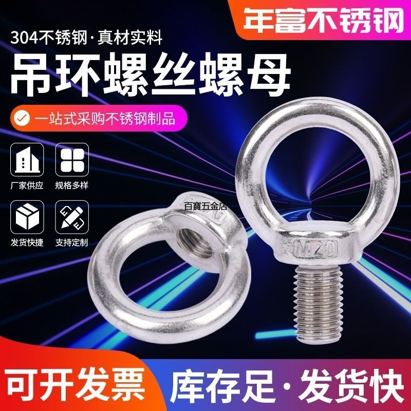 吊環螺母台灣的價格推薦 - 2026年7月 | 比價比個夠BigGo