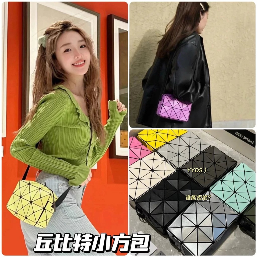 【現貨】特別適合春夏的小Bao Issey Miyake/③宅一生 馬卡龍色系 丘比特小方盒Bao 元版進口PVC 可調