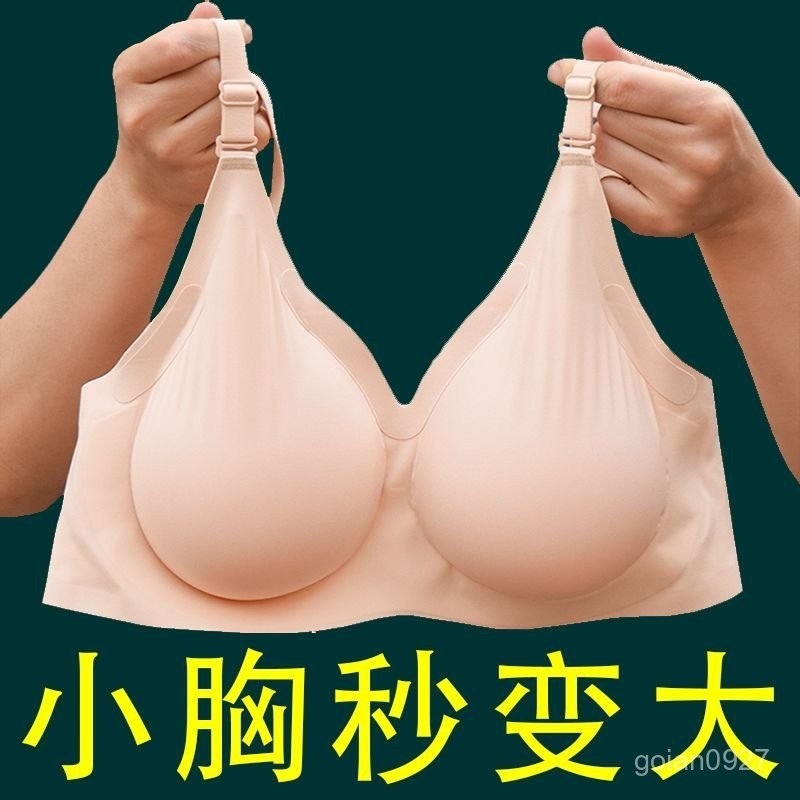 安心首選❤硅膠假胸聚攏內衣網紅小胸顯大外擴抖動文胸加厚無痕胸墊cos EKV9