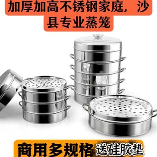 🎉可開發票 免運✨特厚不銹鋼蒸籠加高加厚饅頭籠屜早餐蒸粉蒸屜淺口小籠包蒸格商用