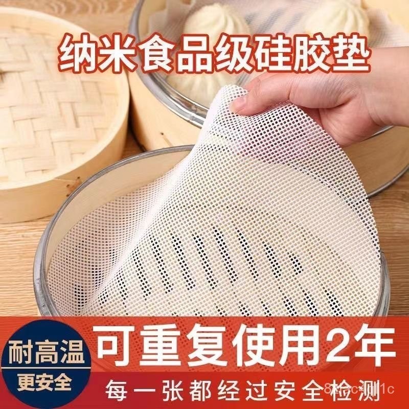 💯桃園出貨✔️食品級硅膠蒸籠墊佈圓形不粘鍋循環使用空氣炸鍋墊屜佈蒸饃膠籠佈