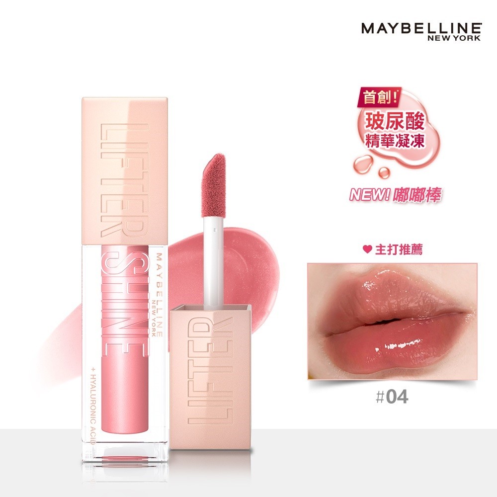 媚比琳玻尿酸嘟嘟唇蜜 04 草莓QQ糖
