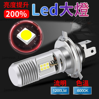 ✨新品優選✨Led燈摩托車大燈t19(ex5/lagenda/y125z/y100/y110)hs1 H4(LC135