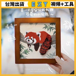 [EZY]臺灣出貨 刺繡 刺繡材料包 戳戳繡 網紅小熊貓刺繡diy手工材料包相框畵歐式立體擺臺簡單送男友禮物