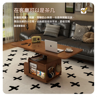 壹加家居⭐實木茶几 升降茶桌 折疊移動推車 沙發餐桌 兩用收納桌 儲物櫃 實木茶臺 茶桌小戶型 客廳多功能置物桌