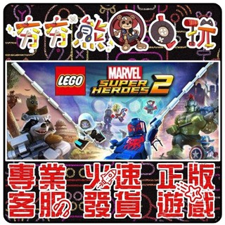 【夯夯熊電玩】 PC 樂高漫威超級英雄2 LEGO® Marvel Super Heroes STEAM版 (數位版)
