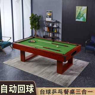 限時免運【多功能撞球桌】臺球桌美式家用型標準黑八多功能型三合一室內乒乓球臺會議桌球桌