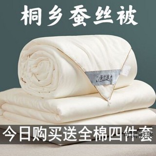 優選 純蠶絲被 桑蠶絲 春秋被 加厚冬被 子母被 空調被 單雙人 蠶絲被 空調被 午睡被 夏涼被 涼感被 冰冰被 薄被