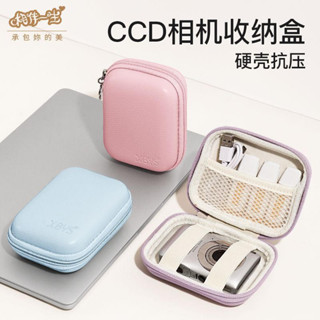 ccd相機包 適用佳能索尼富士尼康相機保護套 卡片機收納包 數位收納 相機收納 耳機充電線收納 相機保護殼