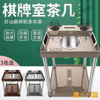 【好物優選】麻將館茶水架棊牌室專用麻將機茶幾麻將桌旁小桌子可移動沙發桌 茶水架 置物架 麻將茶桌 桌邊茶幾