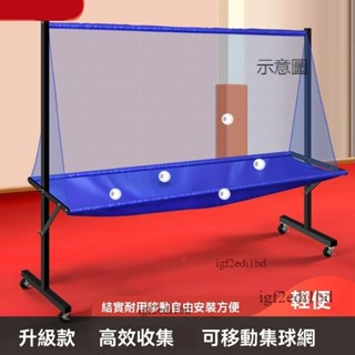 附發票 乒乓球伸縮撿球器拾球器 桶式撿球器乒乓球接球網發球機移動式集球網落地式收球網集球器多球架撿球網
