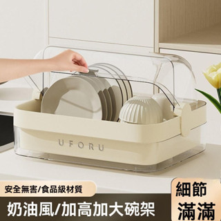 裝碗筷收納盒 廚房家用帶蓋收納盒 宿舍碗碟置物架 塑膠碗櫃 碗箱 碗架 可瀝水碗架