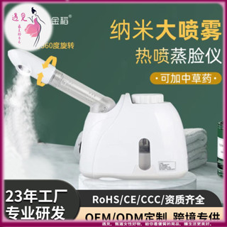 【遇見 好物】金稻蒸臉器噴霧器美容儀蒸臉儀補水儀噴霧器保溼家用美容儀K33S