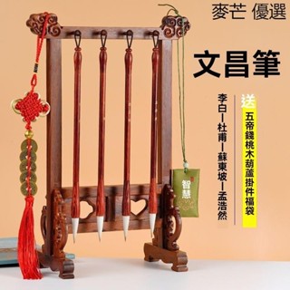 《臺灣發貨》文昌毛筆4支 文昌筆 開光 文昌筆 桃木 文昌 大筆進財