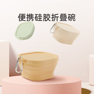現貨BY759 矽膠折疊碗 戶外矽膠折疊飯盒 食品級便攜式戶外旅行保鮮碗 矽膠折疊便噹盒 戶外旅行餐具