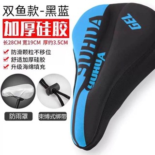 【臺灣熱賣 精選好物】自行車坐墊套 山地車3D加厚矽膠座套 公路車海綿軟座墊 單車裝備配件