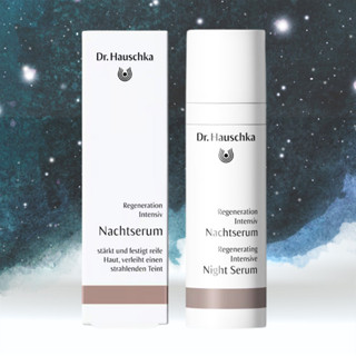 現貨💎德國 Dr.Hauschka 德世華拉 夜間密集修護精華 30ml 乾性肌 熟齡肌 臉部保養 精華液 滋潤