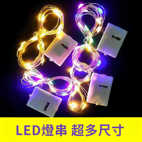 led銅線燈串 聖誕節彩燈 三檔LED小白盒串燈 表白禮盒波波球裝飾 氛圍佈置燈串
