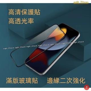 三星 M33 M11 M53 A7 2018 S10 lite note10 lite 滿版 高畫質 防窺 抗藍光 保護貼
