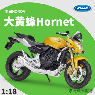 speed400貨架WELLY威利1:18本田HONDA大黃蜂Hornet機車模擬合金機車成品模型