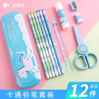生日分享文具 迷你文具組 小學開學文具組 可愛卡通獨角獸12件組文具盒鉛筆套組 小學生開學文具禮盒 幼兒園生日分享禮物