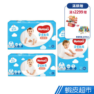 HUGGIES 好奇 雲柔乾爽紙尿褲 黏貼型 (M/L/XL)x4包/箱 廠商直送