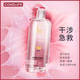 COKELIFE皇冠強拉絲人體潤滑液 潤滑油 成人情趣性用品 潤滑液成人
