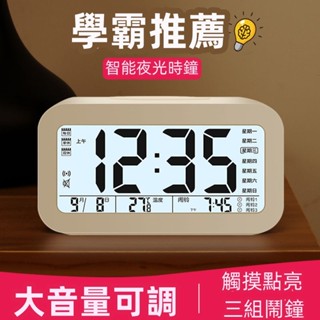 LED鬧鐘 智慧鬧鐘 電子鐘 時鐘 夜光鬧鐘 電子時鐘 鏡面鬧鐘 鬧鐘 數字時鐘 桌面時鐘 居家鬧鐘時鐘 充電鬧鐘 電子