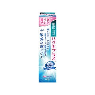 日本獅王細潔適齦佳牙膏(抗敏plus) 95g