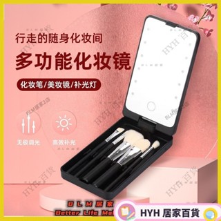 HYH2免運 LED化妝鏡 鏡子收納 可旋轉化妝鏡 折疊鏡 迷你鏡 桌上鏡 化妝臺鏡子 美妝鏡 化妝鏡子旅遊攜帶 補光鏡