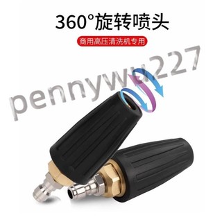 ⚡台灣出貨⚡超高壓360度蓮花旋轉噴頭洗車清洗機水槍剝樹皮除鏽洗路地面市政臺灣出貨mq944