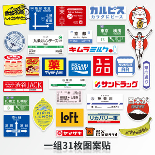【臺灣出貨】日本標誌站牌日文旅行筆記本電腦ins日系行李箱貼紙手帳防水貼畫