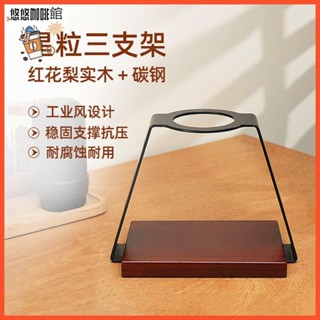 [噹天出貨]星粒三Plus擴充套件支架SP-300咖啡機3代新款老款通用架子手衝咖啡架