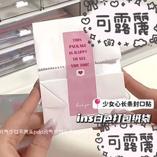 小紅書推薦✨出卡材料 出卡打包材料白色牛皮紙袋小卡卡套包裝袋平價禮品袋裝飾封口貼紙 QJRK