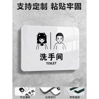 【可開發票&臺灣出貨】洗手間門牌 指示牌 定製衛生間 管道易堵 請勿將手紙扔進馬桶內 提示牌