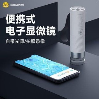 追風者、、、噹噹狸便攜式手持生物顯微鏡兒童科學實驗高精度光學智慧顯微鏡