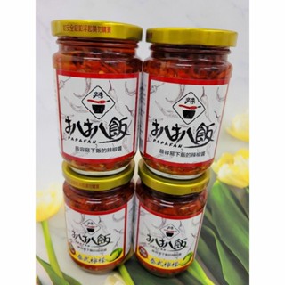 扒扒飯 系列 雙椒醬/泰椒醬 260g 下飯 辣椒醬 促銷組合