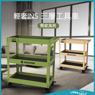 【免運 附發票】小推車 收納置物架 工業風 收納置物架 移動家用花架 創意設計 室內擺件 移動花盆架 家居收納 花架收納