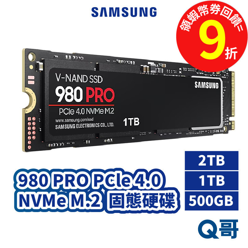 SAMSUNG三星 980 PRO PCle 4.0 NVMe M.2 固態硬碟 1 2TB 500GB SASSD06