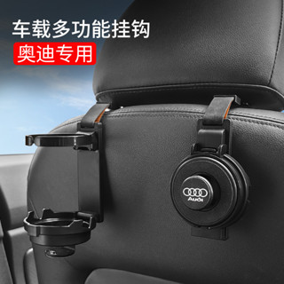 奧迪汽車3合1翻毛皮水杯架 專用於A4L A6L Q3 Q5L Q7 Q8 車用座椅背多功能掛鉤