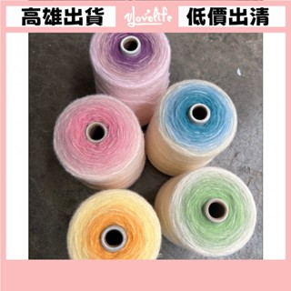 [Vlovelife]毛線 編織 DIY 出清 手工手作 高階鹿毛絨股手工漸變蛋糕線柔軟親膚披肩圍巾毯子毛衣鉤織一斤裝