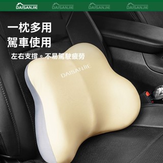 💖臺灣出貨#汽車記憶棉腰靠車載腰墊辦公室座椅靠枕頭可拆洗護腰背墊通用車內