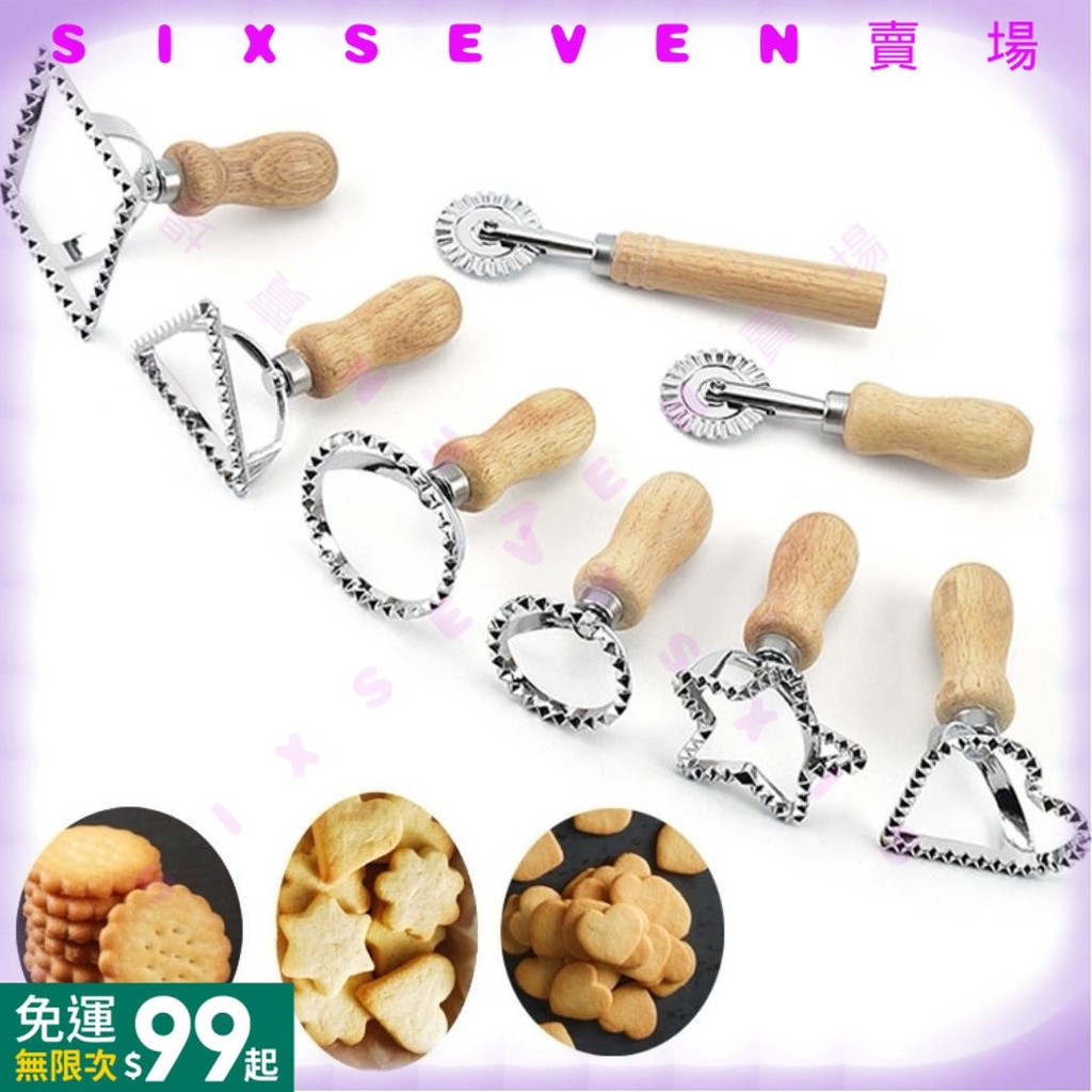 臺灣出貨 曲奇餅乾模具 家用按壓式壓模 餃子模具 DIY小餅乾烤箱用具 烘焙工具 CF05