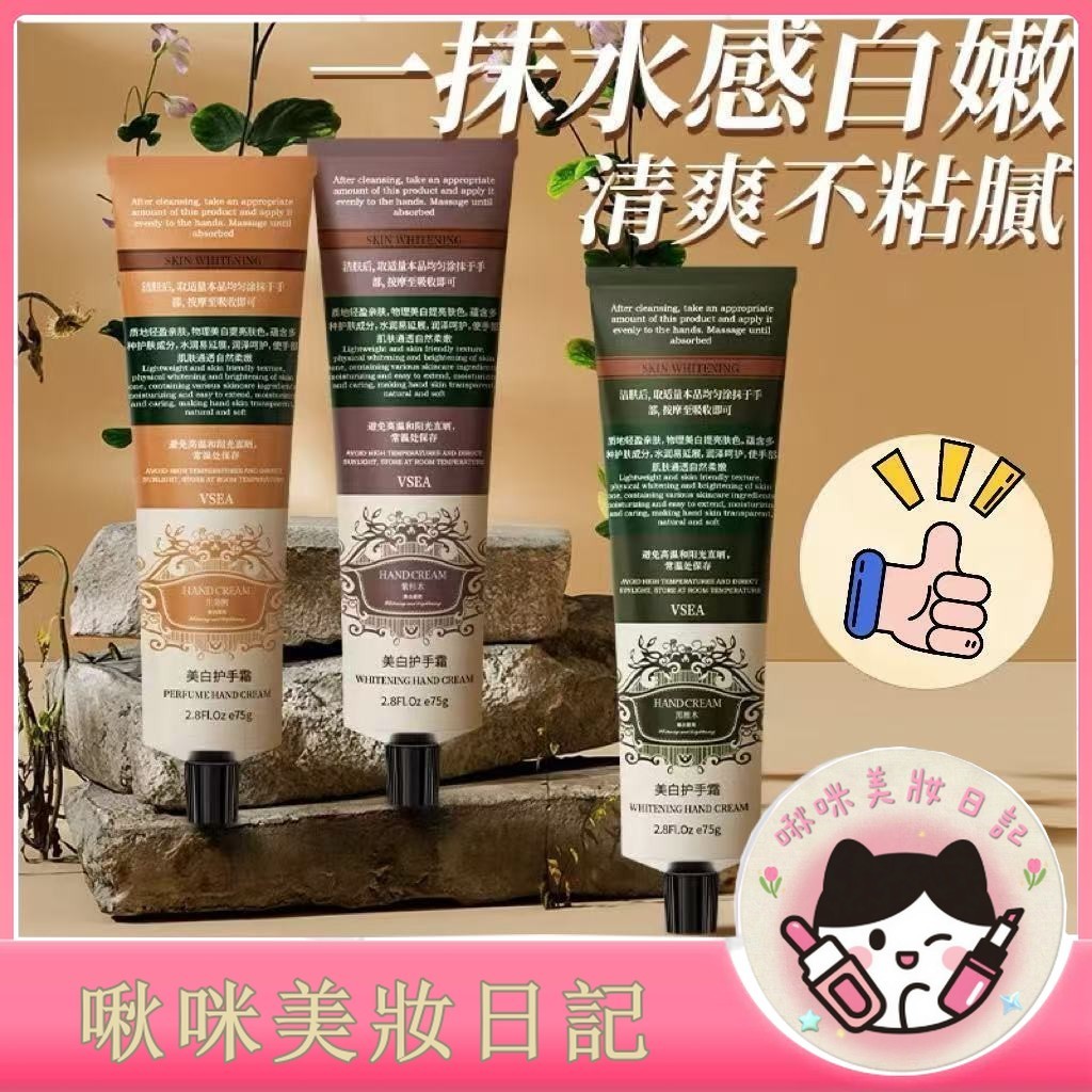 【新品活動🔥買五贈一】VSEA精油香氛護手霜 手部精油護手乳  尿素護手霜 保濕護手霜 美白護手霜 香水護手霜