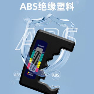 快速出貨🧊測電 電池檢測器 電池 檢測 電池測試器 數位顯示 電池檢測儀 測電池電量 測電器 檢測器 1.5V 9V