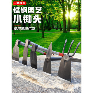 熱賣促銷 錳鋼種菜種花家用鋤草小鋤頭 戶外洋鎬鋤 挖野菜除草工具 園藝小花鋤