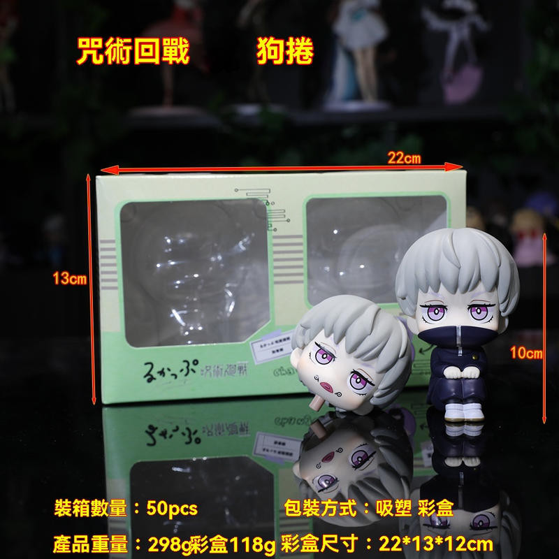 咒術迴戰 狗卷 lookup狗卷棘雙頭替換 狗卷咒術回戰公仔 狗卷擺件手辦 可愛生日禮物 動漫咒術回戰卷