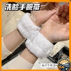 塔菲喵 洗臉 防噴 防濺 手腕帶 袖口 刷牙 漱口 辦公桌收納 桌上收納 公仔收納 特惠 JNF2