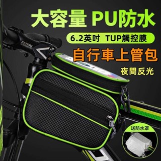 腳踏車馬鞍包 馬鞍包 前梁包 大容量雙層包 腳踏車包包 上管包 自行車馬鞍包 單車包 送防雨罩 腳踏車包 迷彩 雙邊包