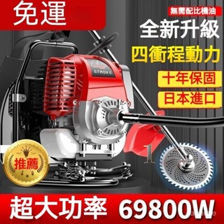 【淘語】臺灣出貨四衝程汽油 除草機 背負式 多功能農用割草機刀片 翻土機 鬆土機 抽水馬達 高枝鋸 園林多功能園藝器具